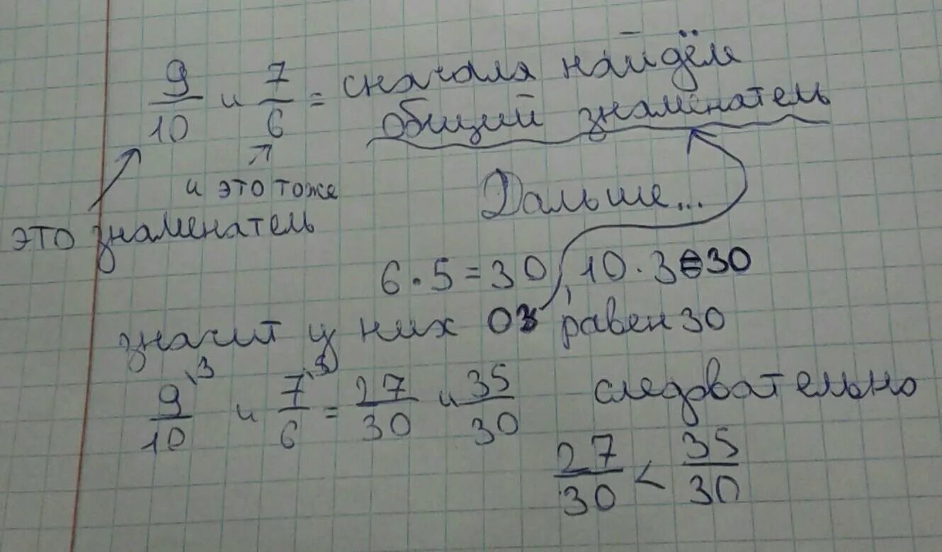 Сравните 9 10 и 7 6. Сравнить 9с и 10а. Сравнить 7 ...9. Сравните 9,139и7,48 0,599 ответ.