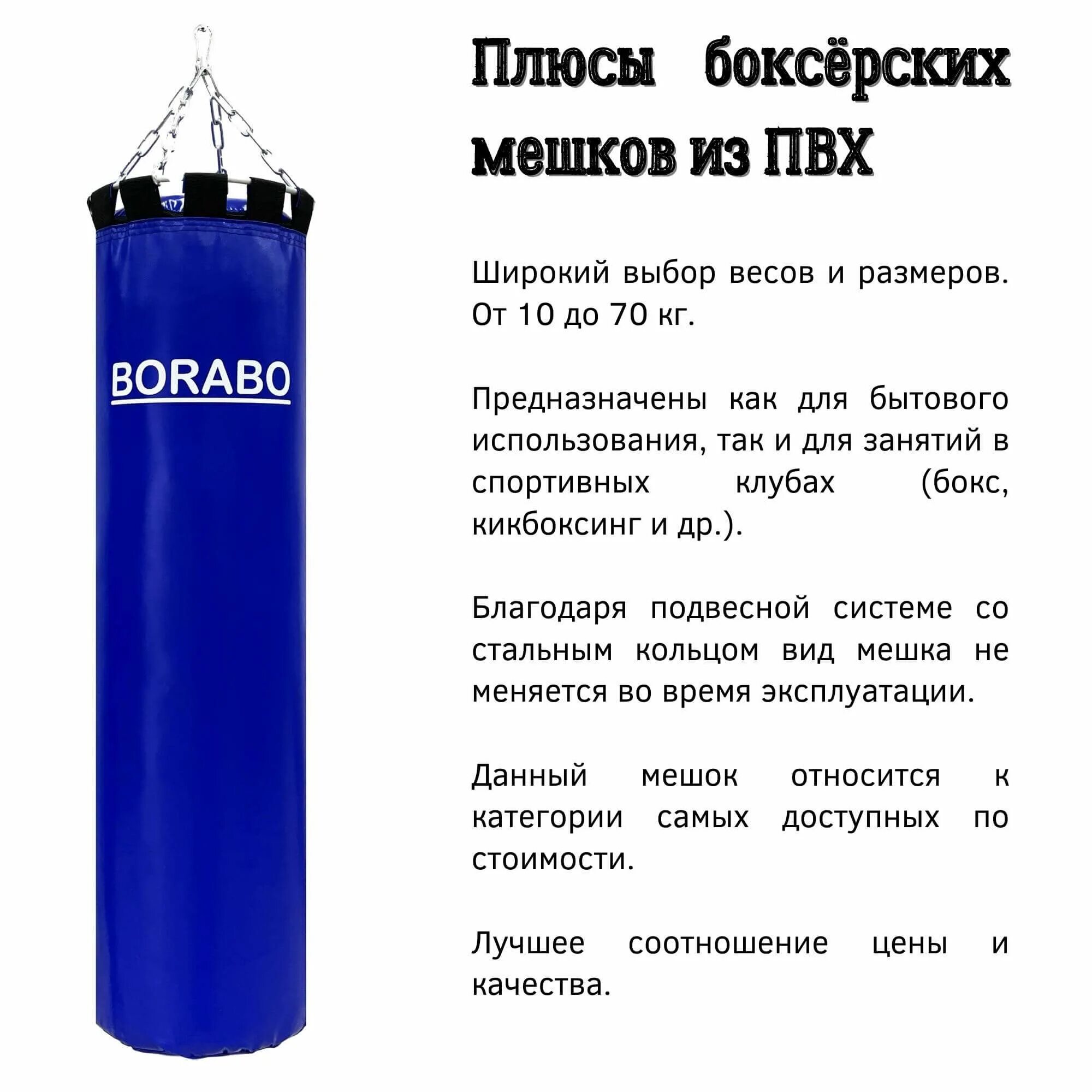 Груша боксерская 50 кг. Сколько весит боксерская груша. Сколько весит боксерская груша. Боксерская груша 100кг. Боксерская груша.