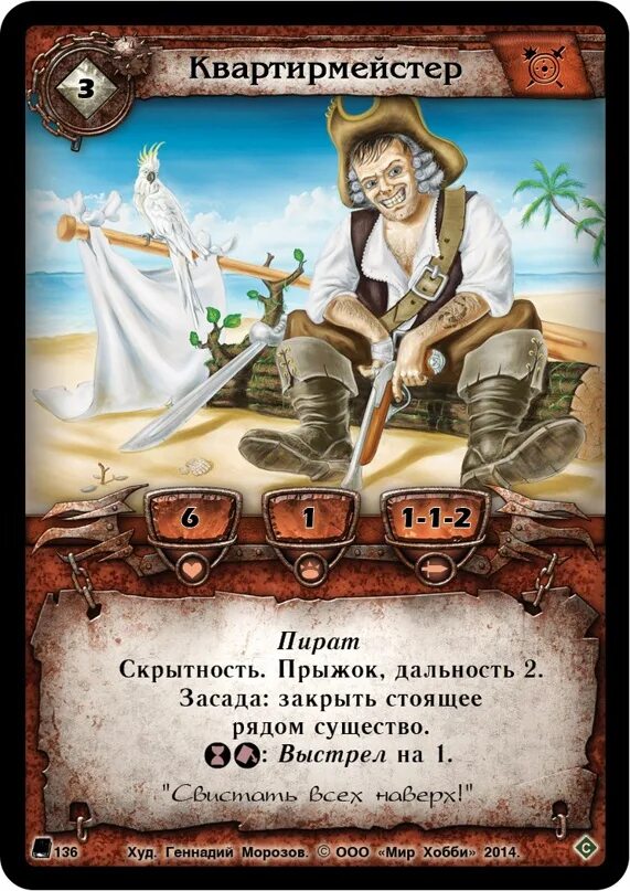 Квартирмейстер у пиратов. Квартирмейстер из пиратов карибского моря. квартмейстер пират. берсерк пират.