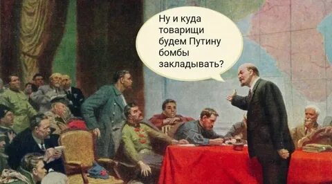Товарище все местам