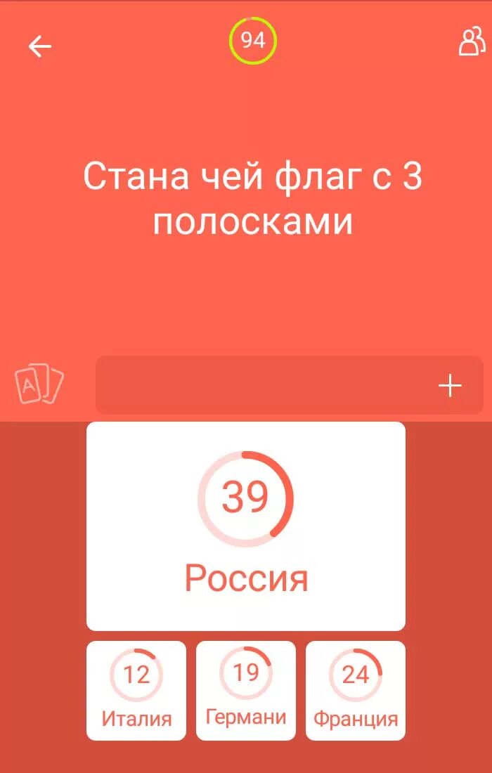 Как пройти 94 уровень. Как пройти 94 уровень