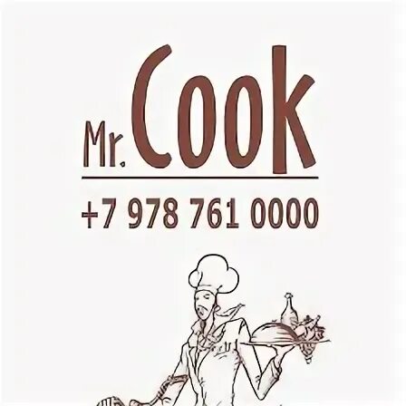 Мистер кук