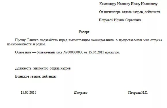 Прошу вашего