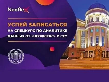 Сгу старый сайт расписание
