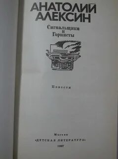 Сигнальщики горнисты