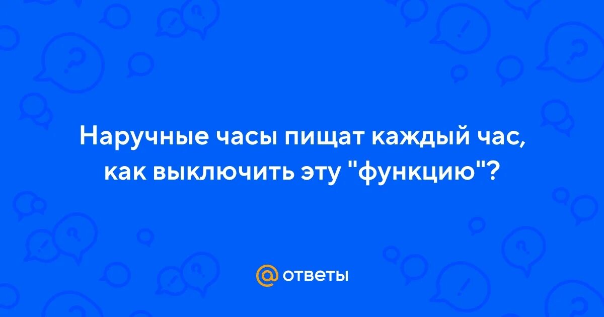 Пищит каждую минуту. Пищит каждую минуту