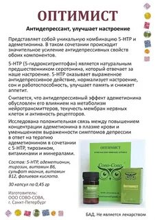 Оптимист сова сова инструкция