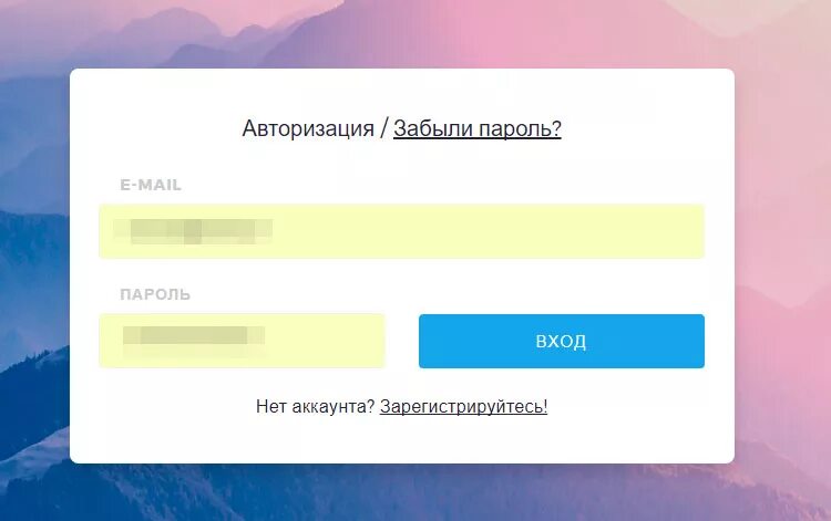 Сайт авторизации пользователей. Авторизация на сайте. Окно авторизации. Иллюстрация для авторизации на сайте. Авторизация картинка.