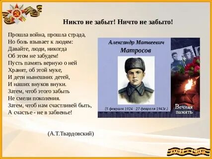 Подвиг во имя людей это