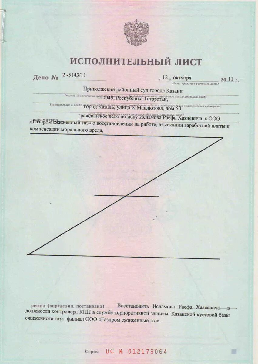 Дата исполнительного листа. Несколько исполнительных листов. Исполнительный документ образец. Номер исполнительного листа. Исполнительный лист по алиментам.