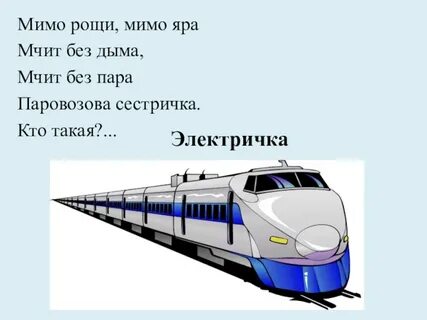 Слово мимо рощ