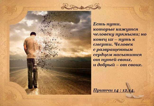 Счастье и есть путь. Есть пути которые кажутся человеку прямыми. Нет пути к счастью сам путь и есть счастье. Путь к смерти. Светлая дорога.