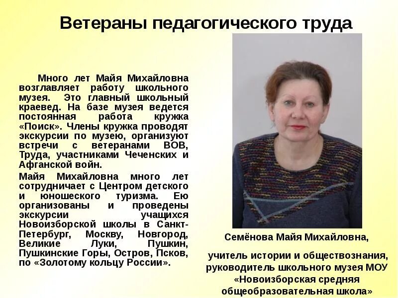 Учитель обществознания экономики