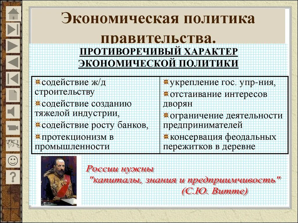 Примеры экономической политики россии. Экономическая политика. Экономическая политика РФ. Экономическая политика примеры. Экономический характер политики.