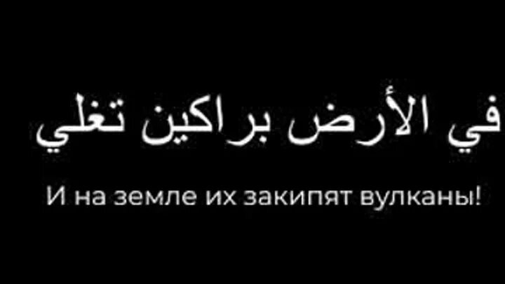 Санахуду текст. Нашиды текст на русском санахуду. Nasheed mana lahju hayatin. Картинки нашиды. Санаку дунья.