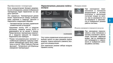 Как поменять температуру