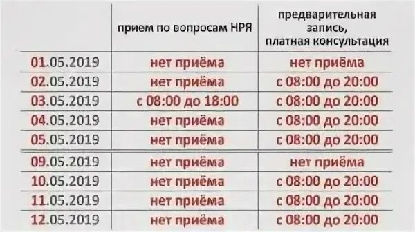 Мфц часы работы москва праздничные дни