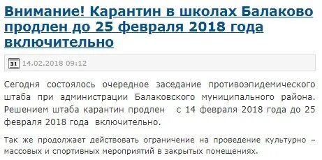 Какого числа карантин. Какого числа карантин