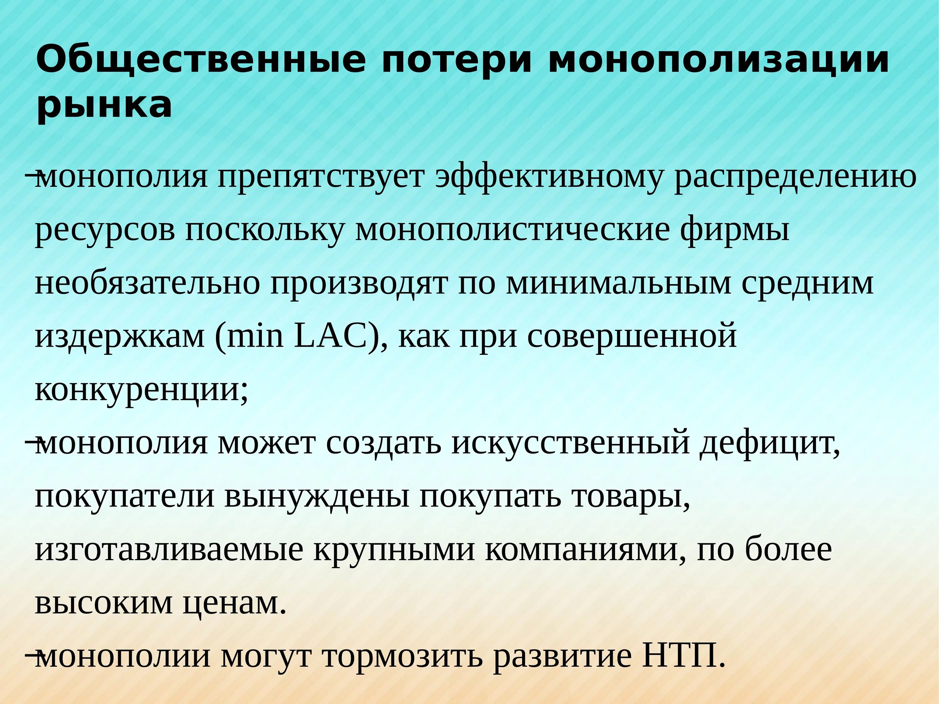 Монополизация экономики. Стратегии конкуренции портера. Факторы монополизации рынка. Антимонопольное регулирование. Методы монополизации рынка.