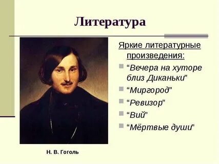 Произведения гоголя в мультипликации
