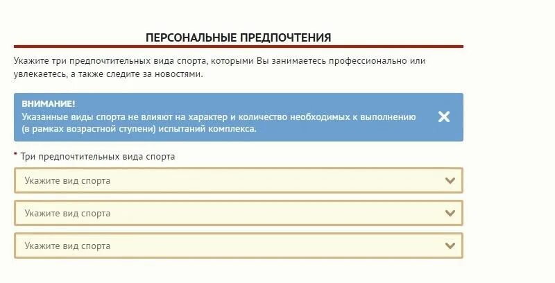 Гто зарегистрировать ребенка дошкольника. Гто регистрация для дошкольников 6-7 лет. гто регистрация для школьников 3 класса. id номер в аис гто.