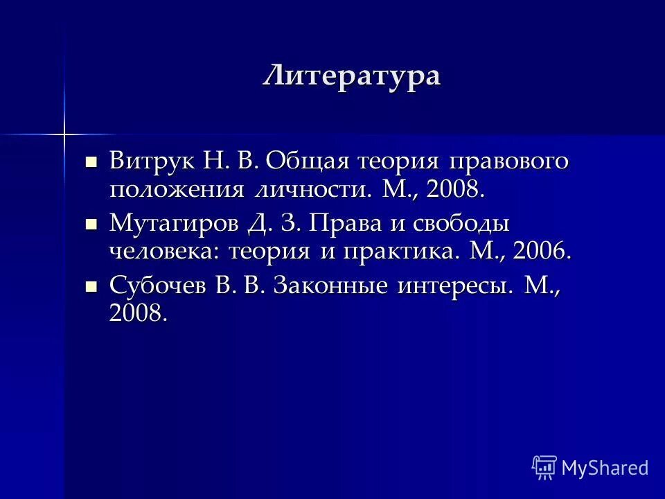 к принципам правового статуса личности относятся. теория правового положения личности. характеристика правового статуса. совокупность прав и обязанностей. теория правового положения личности.