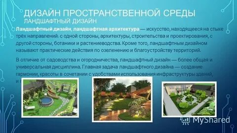 Отличия ландшафтов