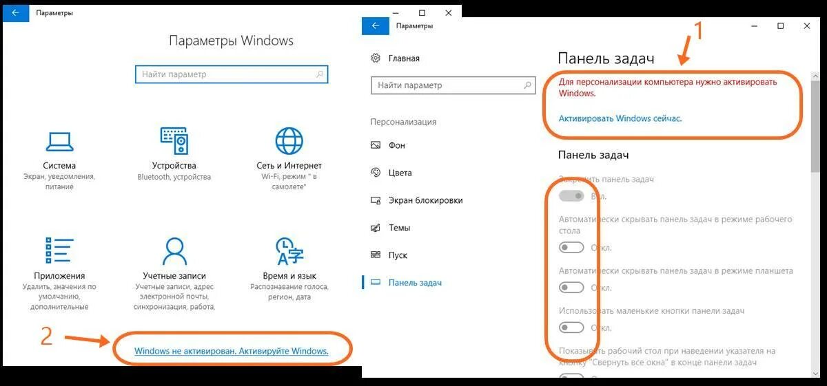 Как убрать активацию виндовс с экрана навсегда. Активация Windows 10. Неактивированная Windows 10 ограничения. Не активация Windows 10. Активация виндовс 10 параметры.