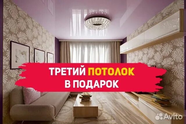 Акция светильники в подарок натяжные потолки. Натяжные потолки реклама. Натяжные потолки акция. Натяжной потолок в подарок. Скидка на натяжные потолки.
