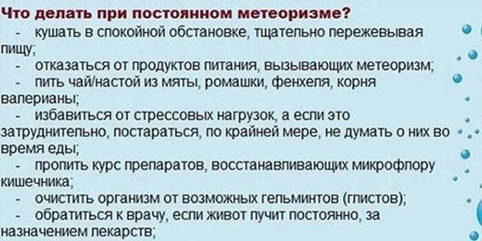 Газообразование в кишечнике причины. Продукты вызывающие газообразование. Продукты вызывают газообразование и вздутие. Продукты вызывающие вздутие кишечника. Продукты вызывающие образование газов в кишечнике.