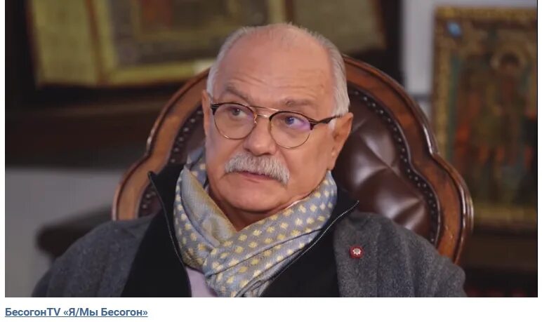 Программа бесогон сегодня во сколько. Михалков бесогон кортнев. никита михалков бесогон. панасюк бесогон. бесогон михалкова последний выпуск 2025.