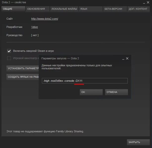 Параметры запуска дота 2 консоль. Команды для параметров запуска Dota 2. Dota 2 Maps параметры запуска. Параметры запуска Dota 2. Запуск скрипта установки дота