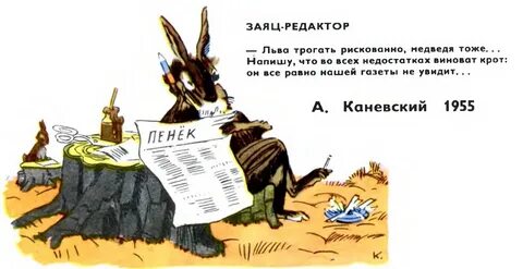 Не трогайте льва