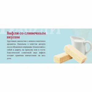Масса 1 вафли
