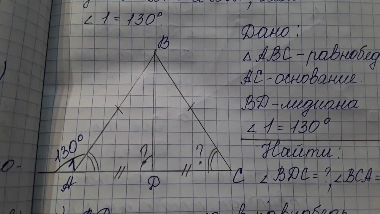 Соч по геометрии 2 четверть 7 класс. Сор по геометрии 7 класс 2 четверть. геометрия 7 класс соч 2 четверть. сор по геометрии 7 класс 1 четверть. соч 4 по геометрии 7 класс.