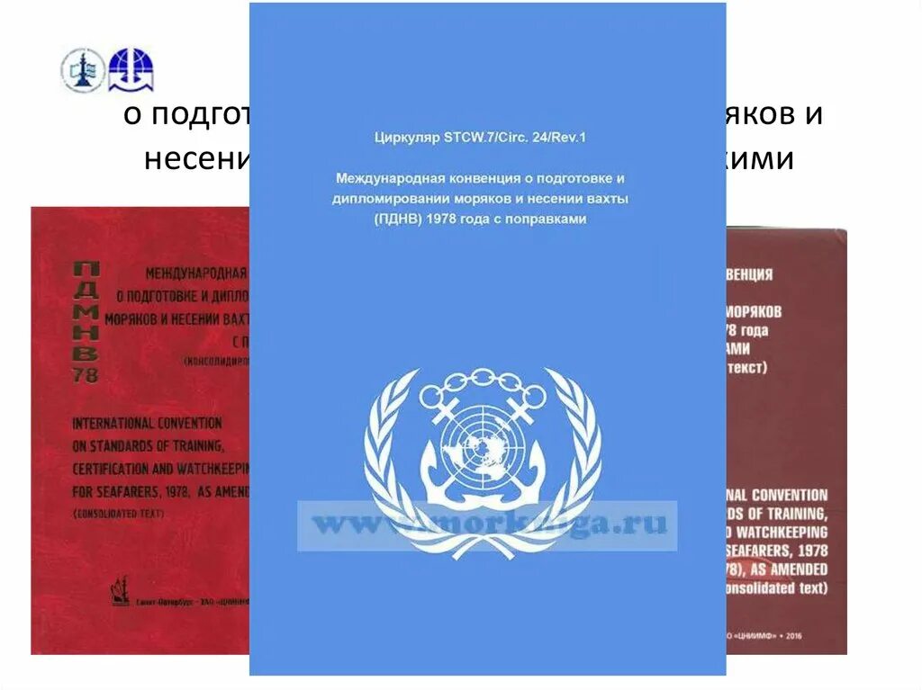 Конвенция 24. Международные конвенции. Политическая конвенция. Международная конвенция о борьбе с захватом заложников 1979 г. Конвенция о международной гражданской обложка.