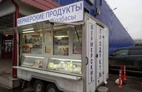 Продаже фермерская