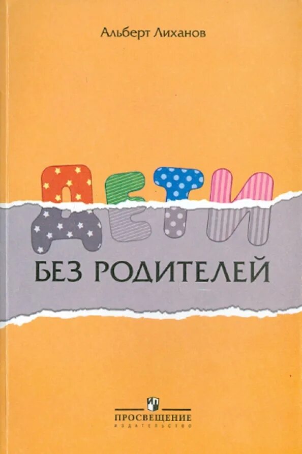 Моем сына. Без родителей то для них. Без родителей то для них. С какого возраста можно наказывать ребенка. Ребенок обнимает папу.