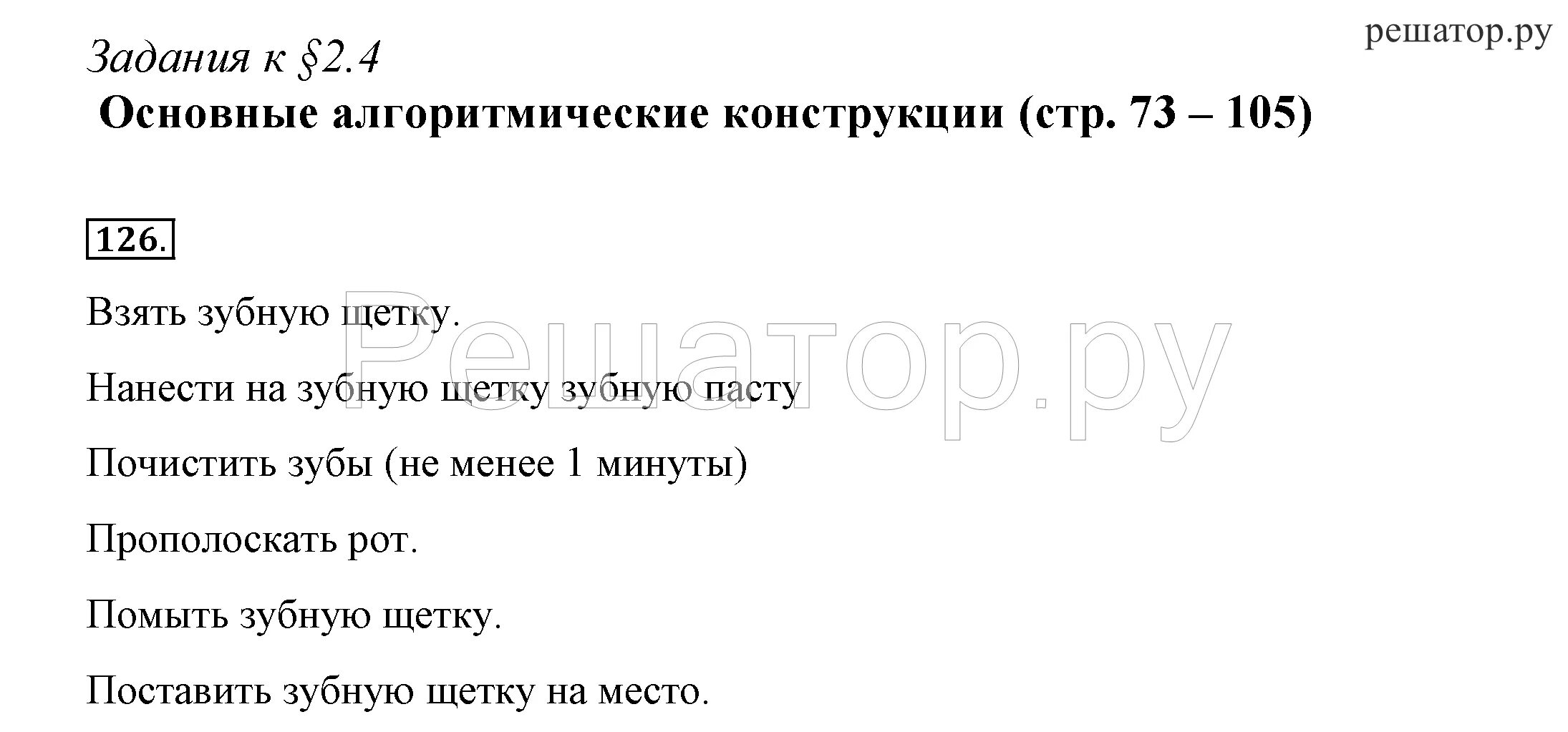 Циклы босова 8 класс. Информатика 8 класс босова. ЦДЗ по информатике8 класс.