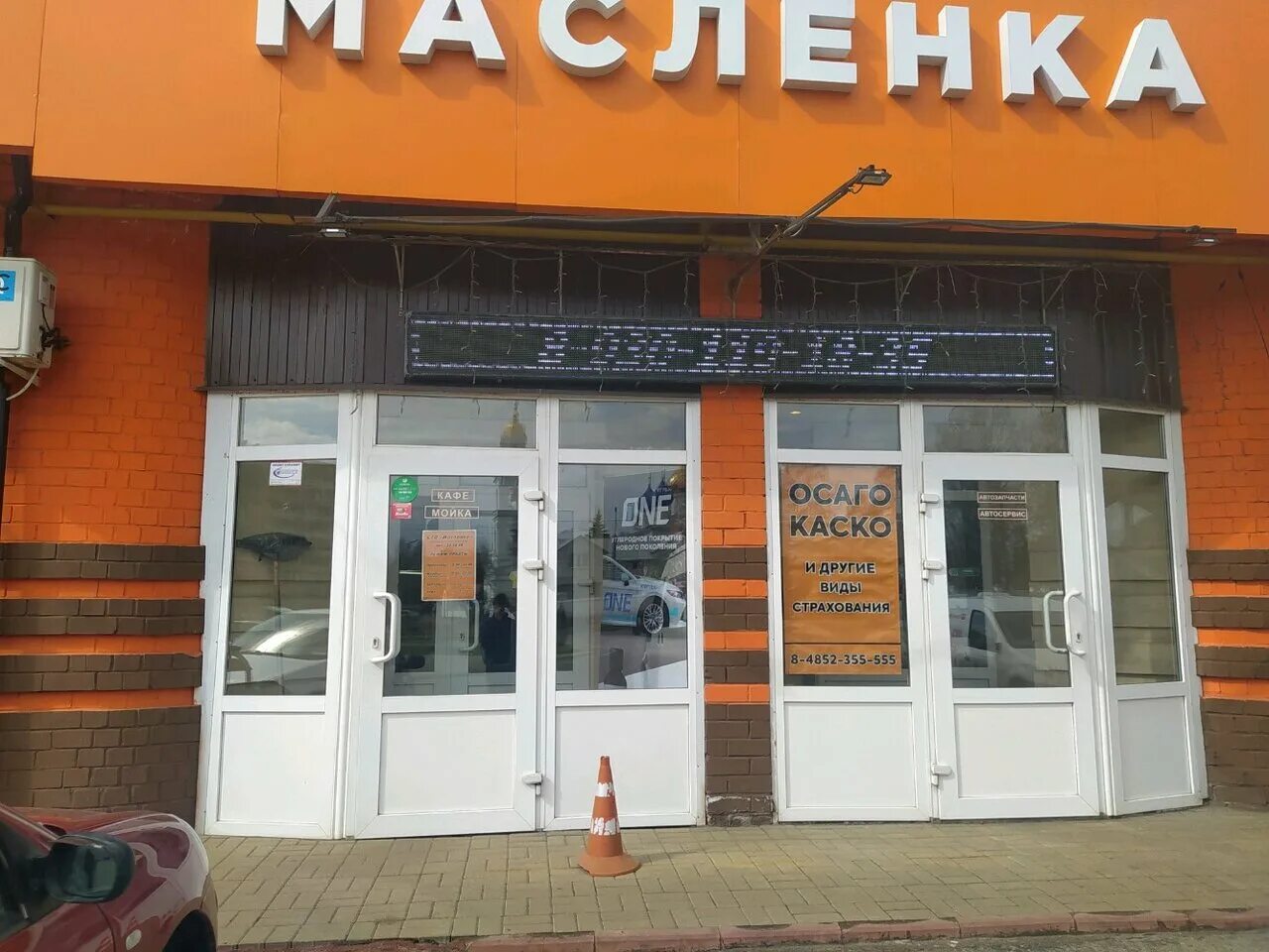 Масленка ярославль за волгой автосервис. Масленка ярославль за волгой автосервис. Авиаторов 161 ярославль. Масленка ярославль за волгой автосервис. Сто лучегорска масленка.