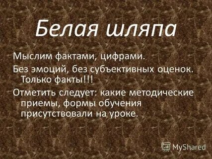 Отметить факт