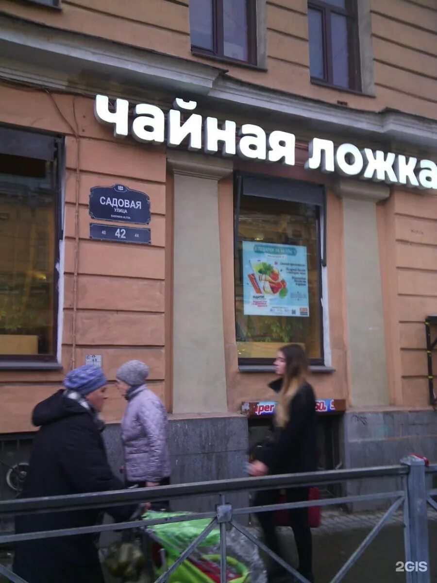 Ул. Садовая 42 на карте спб. Садовая 42 санкт-петербург. Садовая, 42 спб. Садовая 42 на карте.
