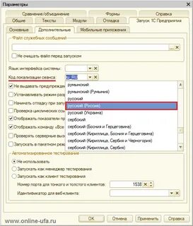 1с формат даты
