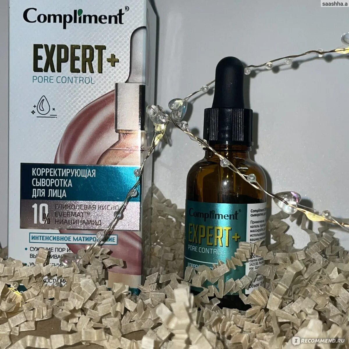 Комплимент эксперты. Compliment expert+ сыворотка. compliment expert+pore control сыворотка корректирующая для лица 25мл. лимонная сыворотка для лица комплимент. комплимент сыворотка с ботоксом.