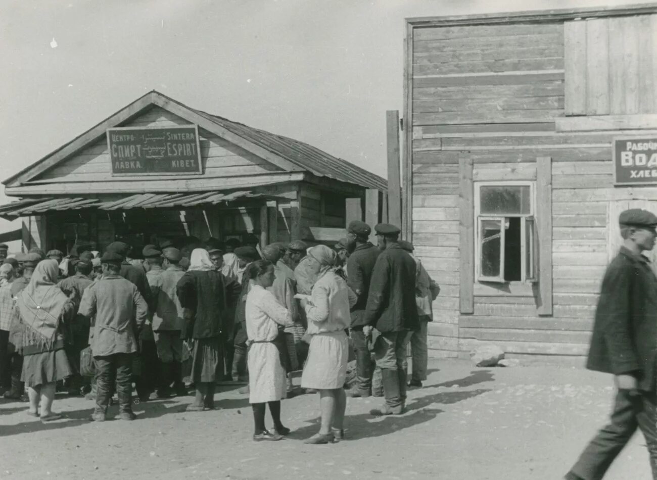 Деревня 1930 годов. СССР В 1930е годы деревня. Казань в 1930-е. Советская деревня 30х. Россия в 1930-е годы.