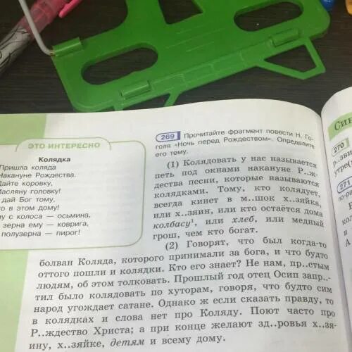 Определите сии