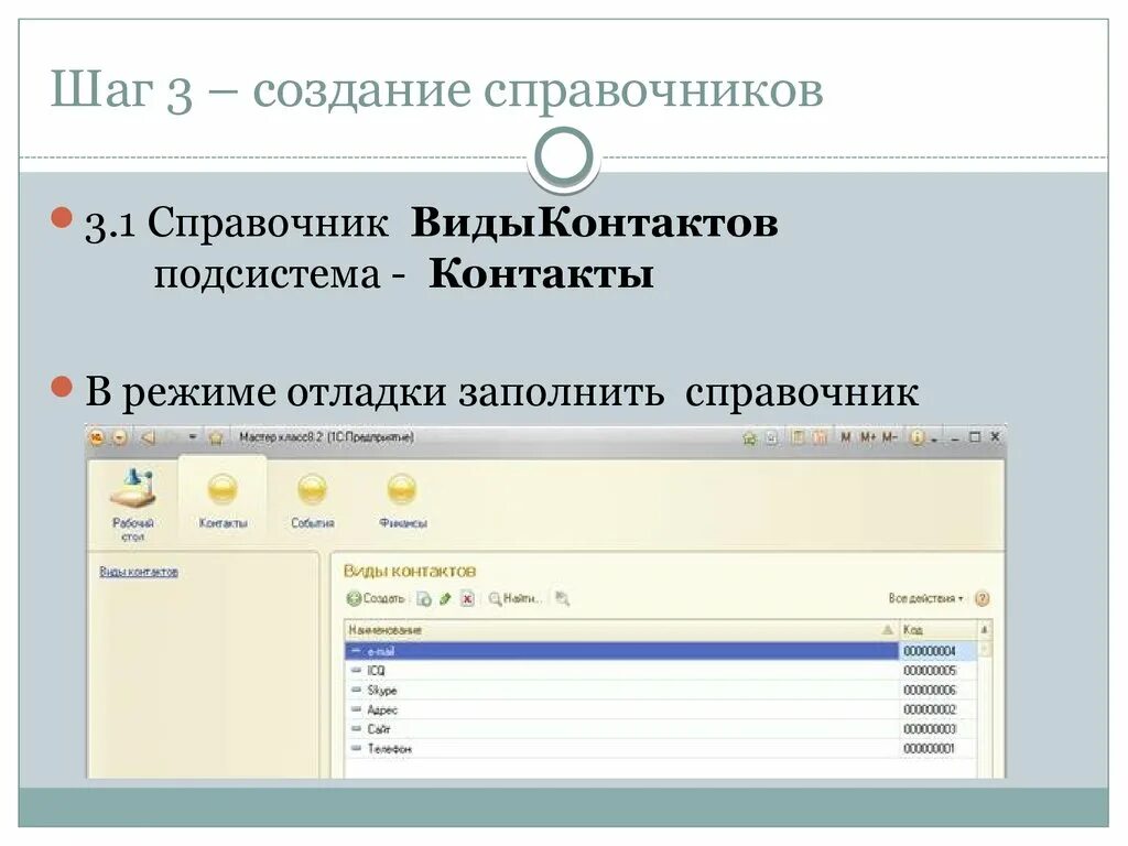 Составление справочников. Создание справочника. Создать справочник. Построение справочника. Справочник 003.