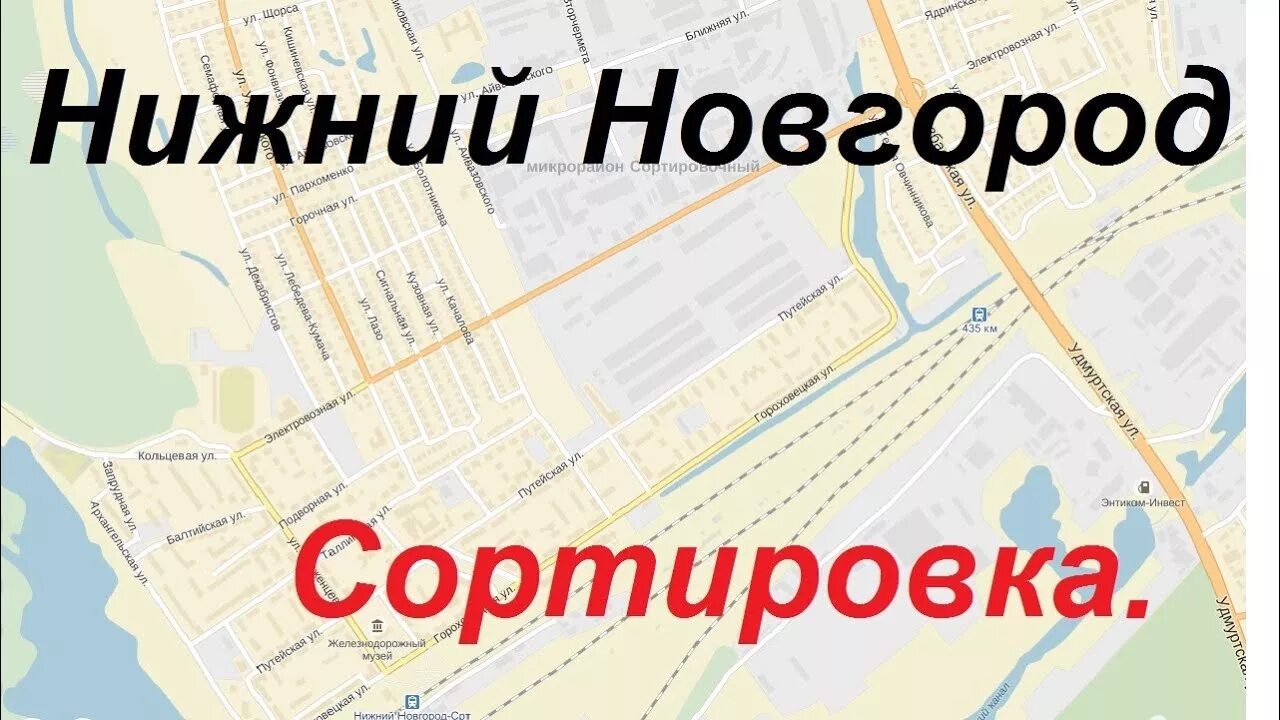 Отсортирован нижний новгород