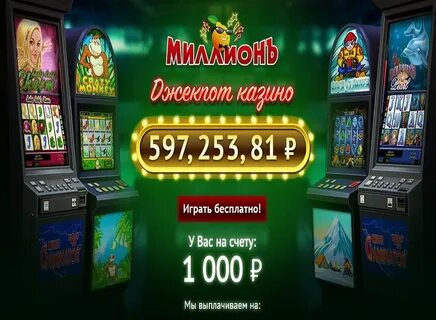 Игровые автоматы депозит 100 без первоначального