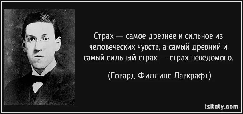 Боюсь быть сильной. Страх самое древнее и сильное из человеческих чувств. Страх самое сильное и самое древнее из человеческих чувств. Сильным неведом страх. Страх — вот самое древнее и сильное из.